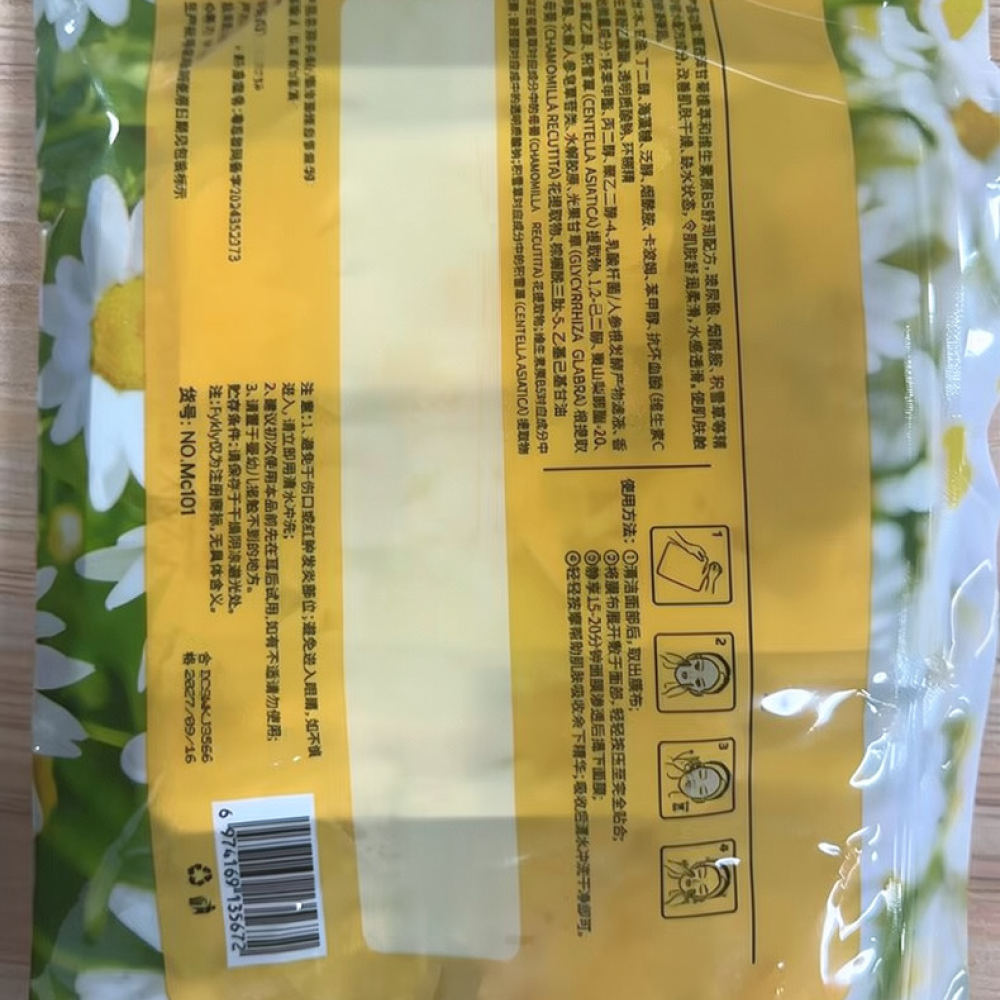Maseczka do twarzy z różą, wit – Face Mask Skincare recenzja i cena